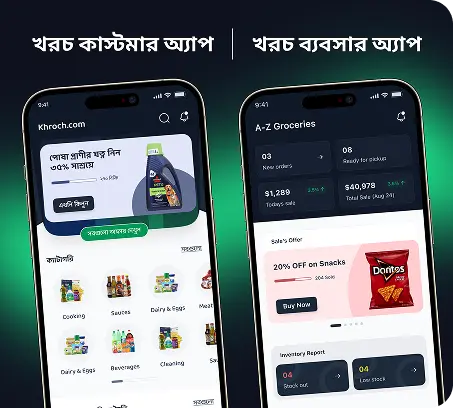 App Download Preview